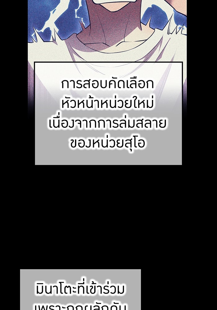 ฮันเตอร์สกิลโกง - หน้า 2