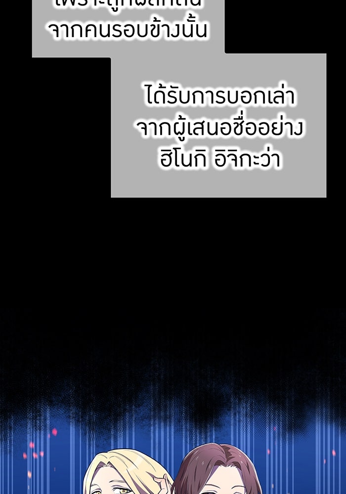 ฮันเตอร์สกิลโกง - หน้า 3