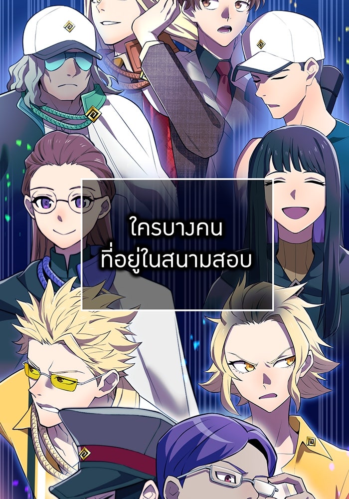 ฮันเตอร์สกิลโกง - หน้า 4