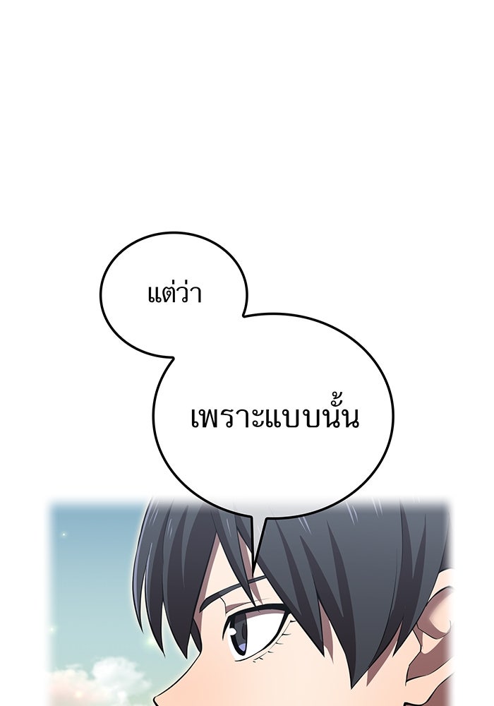 ฮันเตอร์สกิลโกง - หน้า 46