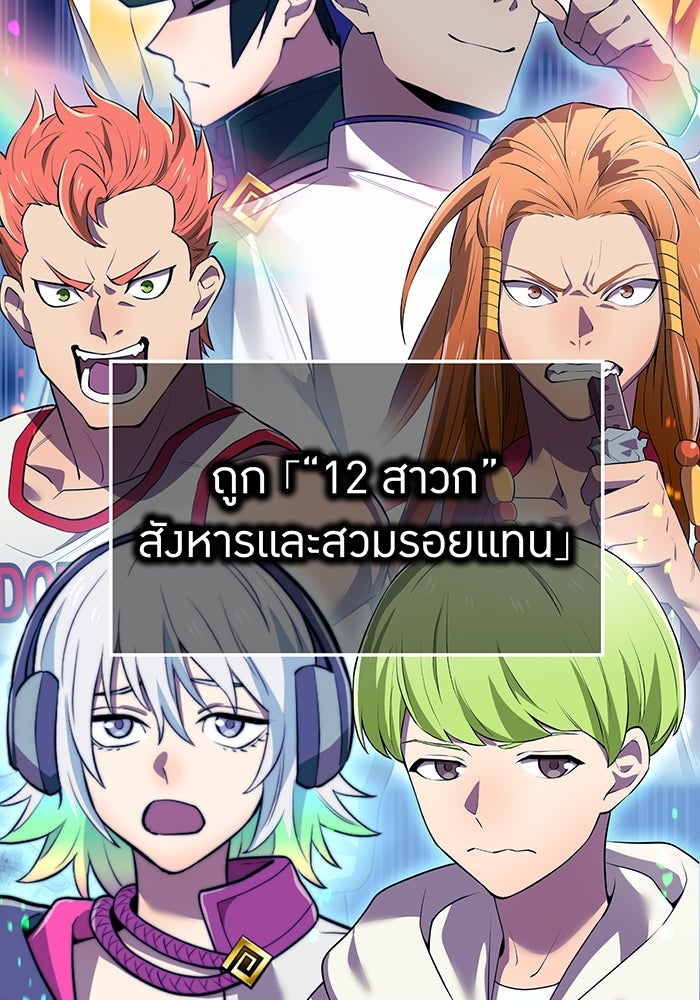 ฮันเตอร์สกิลโกง - หน้า 5