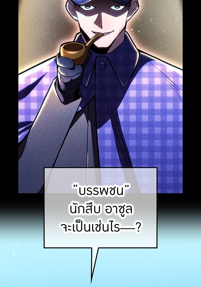 ฮันเตอร์สกิลโกง - หน้า 7