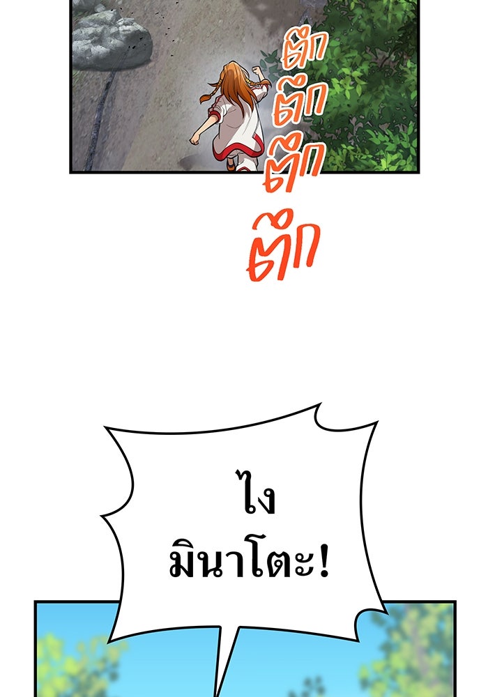ฮันเตอร์สกิลโกง - หน้า 89