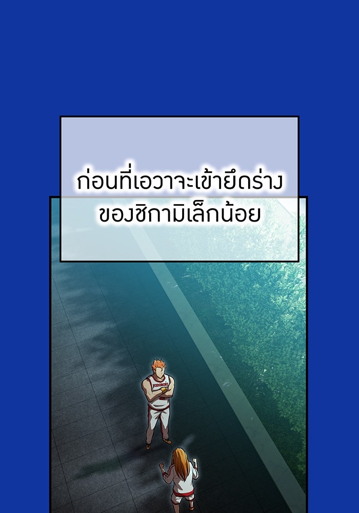 ฮันเตอร์สกิลโกง - หน้า 1