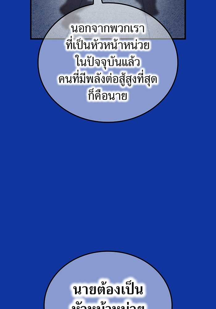 ฮันเตอร์สกิลโกง - หน้า 10