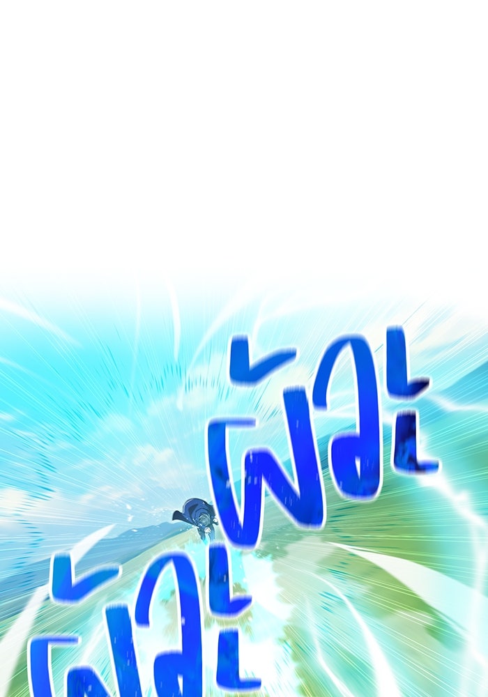 ฮันเตอร์สกิลโกง - หน้า 100