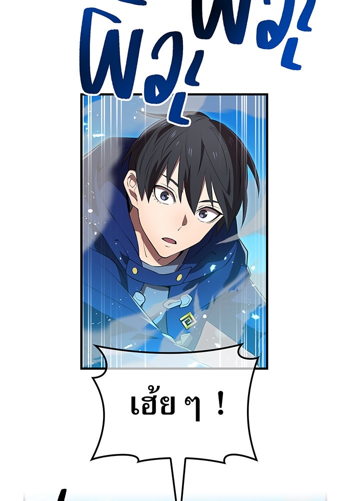 ฮันเตอร์สกิลโกง - หน้า 109