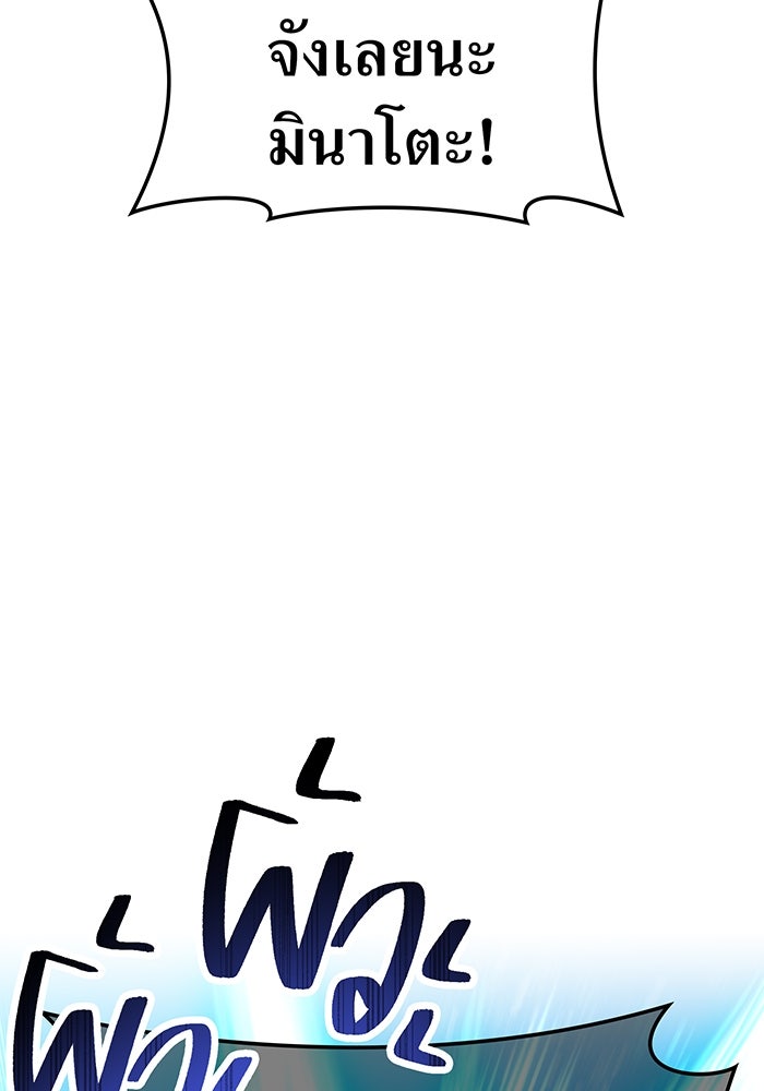 ฮันเตอร์สกิลโกง - หน้า 111