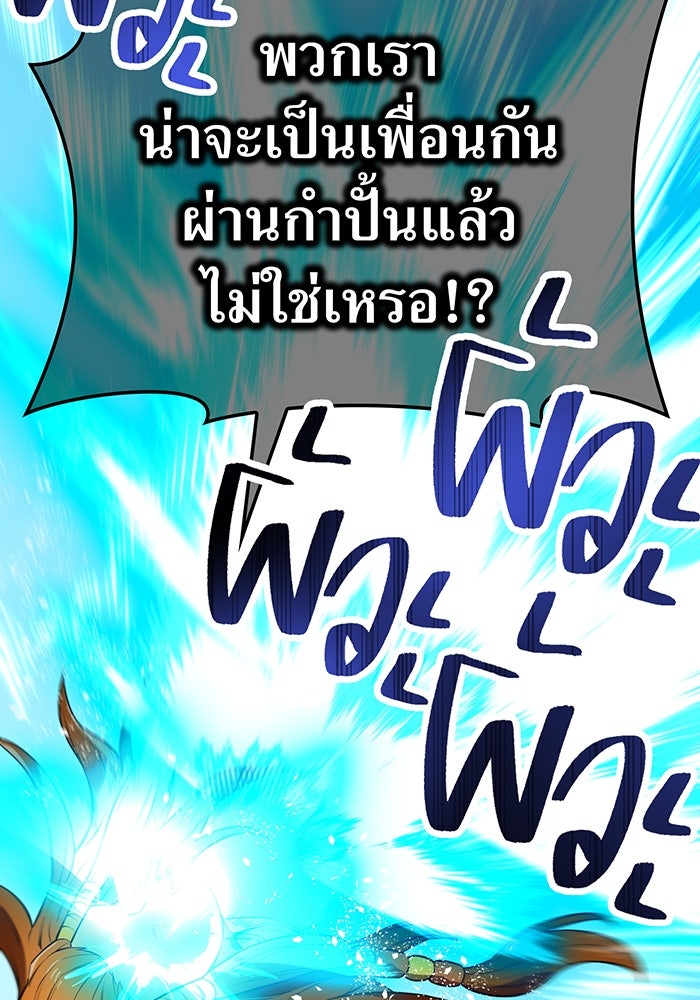 ฮันเตอร์สกิลโกง - หน้า 112