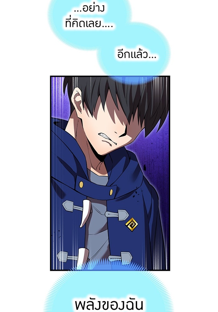 ฮันเตอร์สกิลโกง - หน้า 115