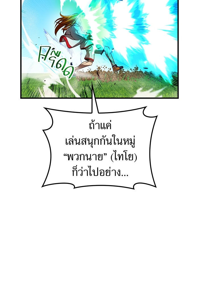 ฮันเตอร์สกิลโกง - หน้า 117