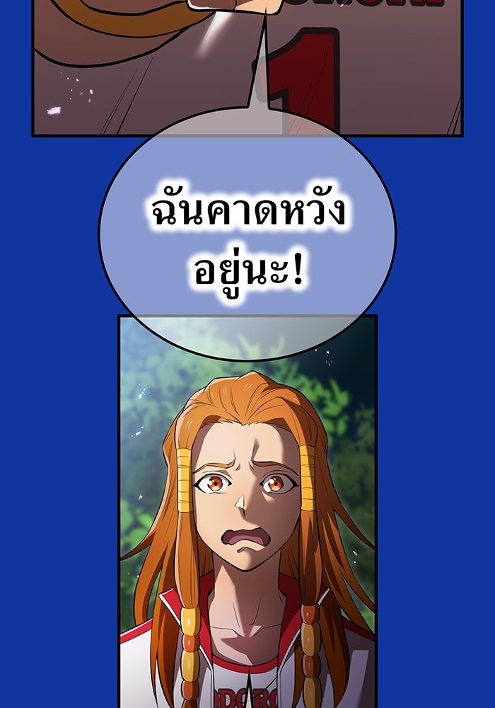 ฮันเตอร์สกิลโกง - หน้า 12