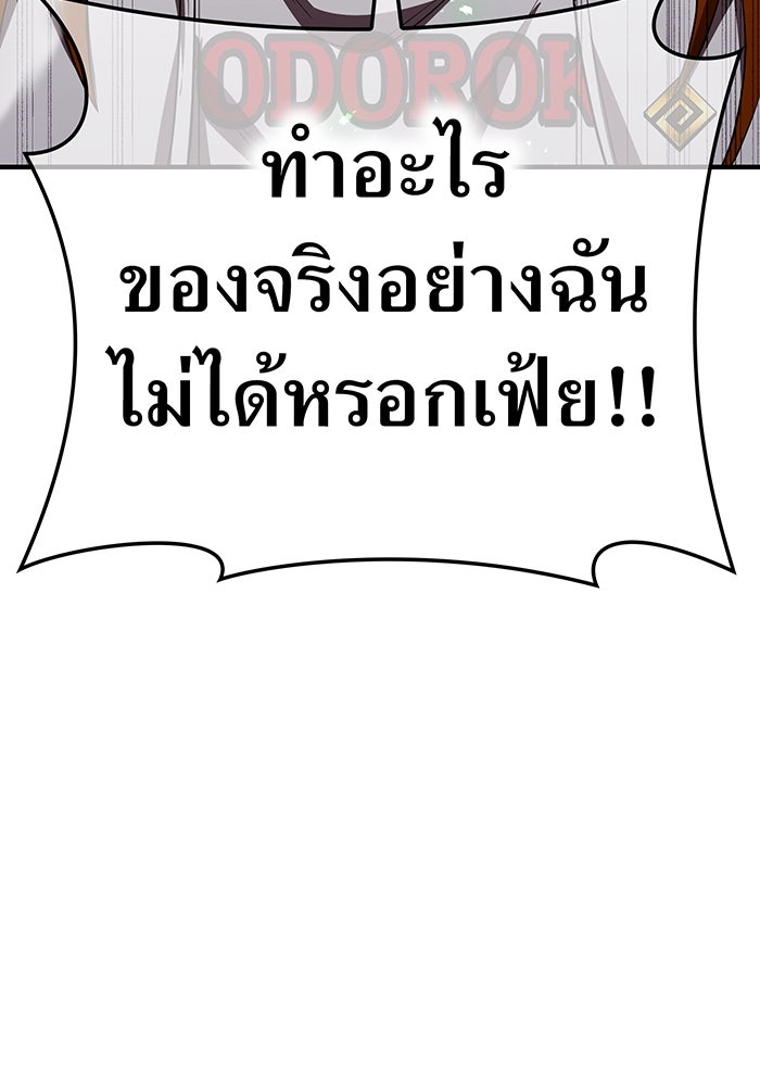 ฮันเตอร์สกิลโกง - หน้า 121