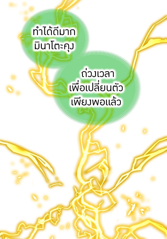 ฮันเตอร์สกิลโกง - หน้า 125