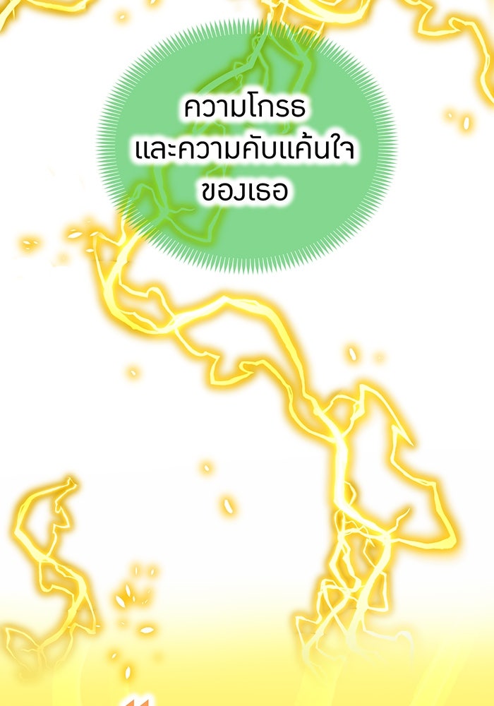 ฮันเตอร์สกิลโกง - หน้า 126