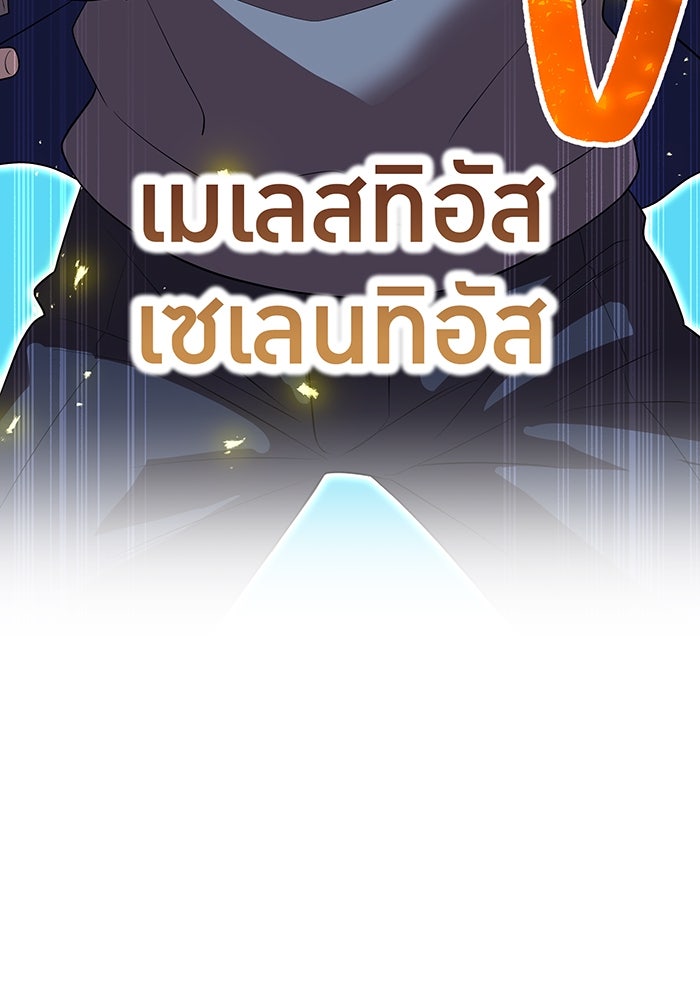 ฮันเตอร์สกิลโกง - หน้า 129
