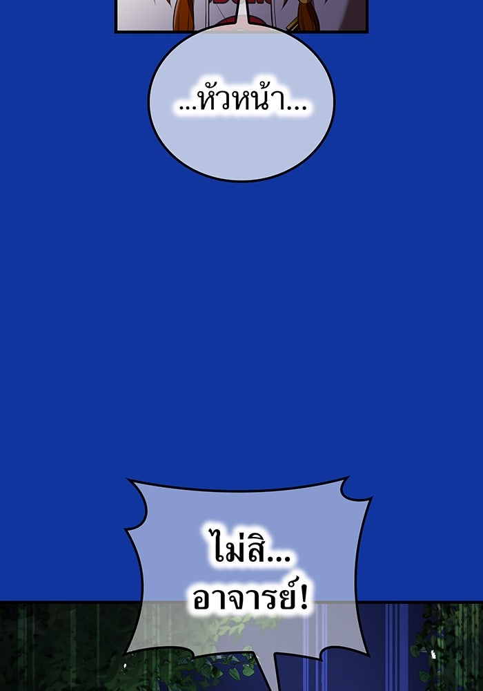 ฮันเตอร์สกิลโกง - หน้า 13