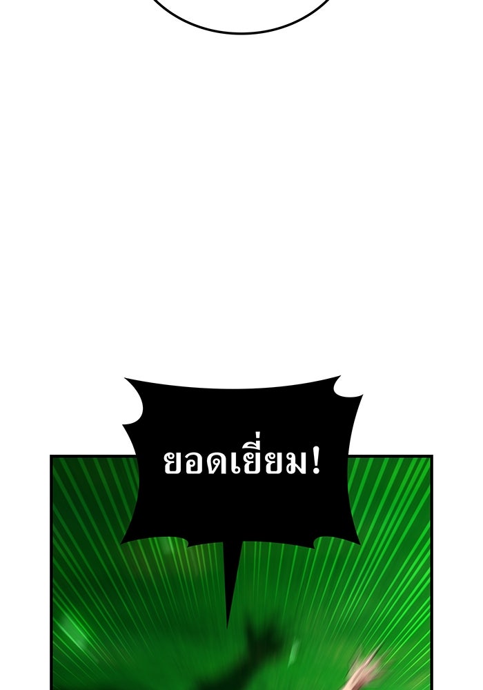 ฮันเตอร์สกิลโกง - หน้า 132