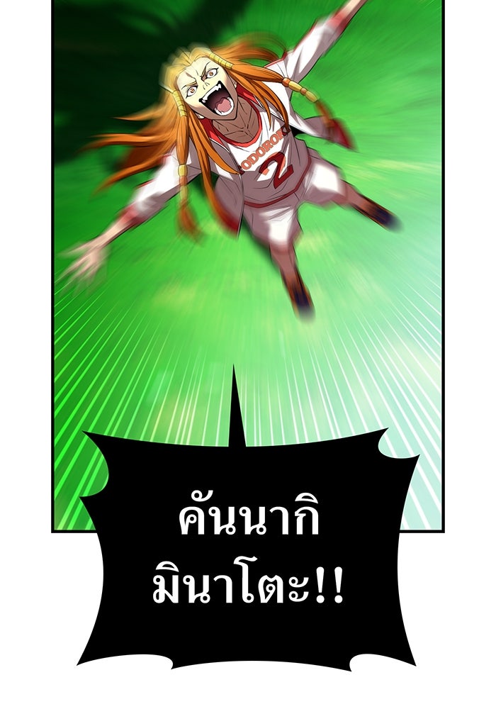 ฮันเตอร์สกิลโกง - หน้า 133