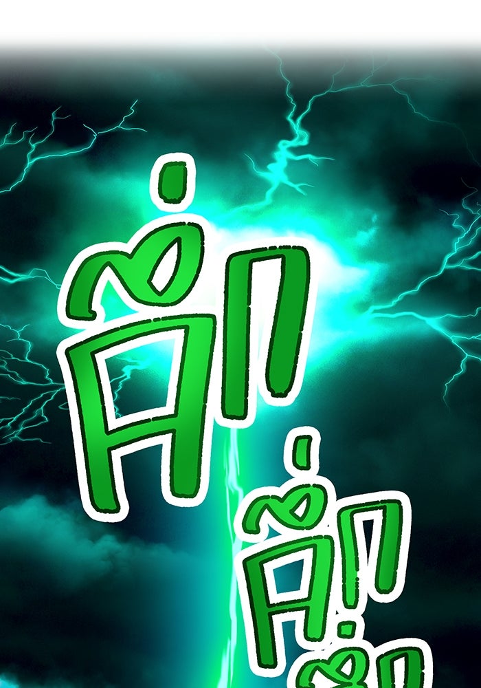 ฮันเตอร์สกิลโกง - หน้า 135