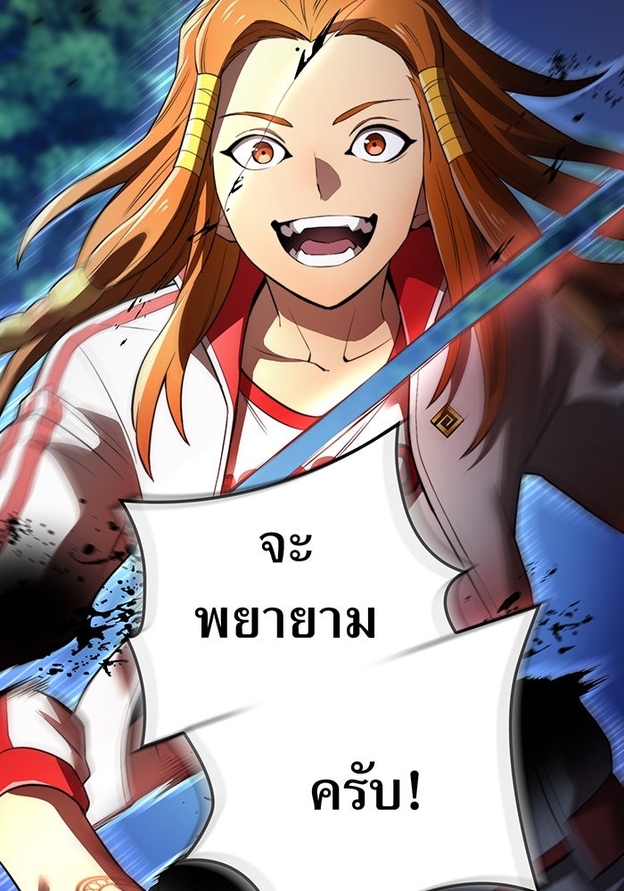 ฮันเตอร์สกิลโกง - หน้า 16
