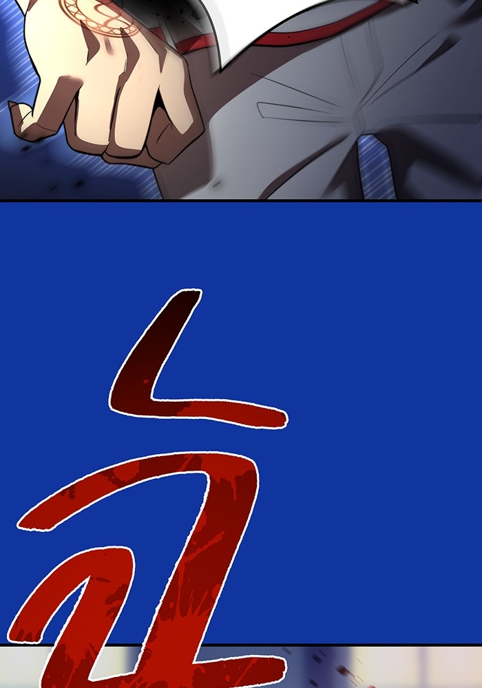 ฮันเตอร์สกิลโกง - หน้า 17