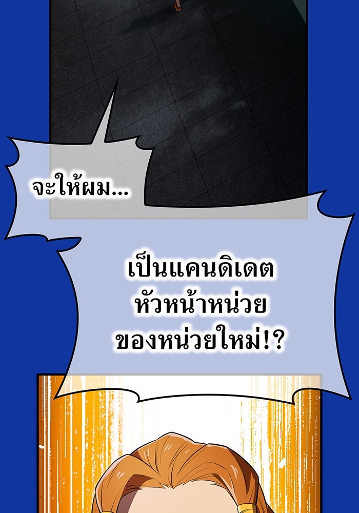 ฮันเตอร์สกิลโกง - หน้า 2