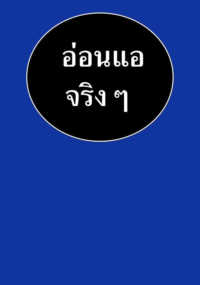ฮันเตอร์สกิลโกง - หน้า 22