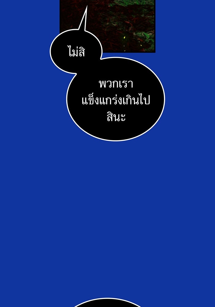 ฮันเตอร์สกิลโกง - หน้า 25
