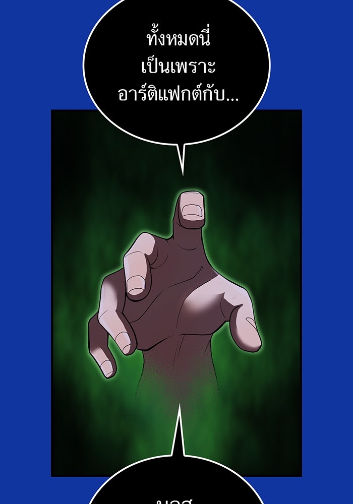 ฮันเตอร์สกิลโกง - หน้า 26