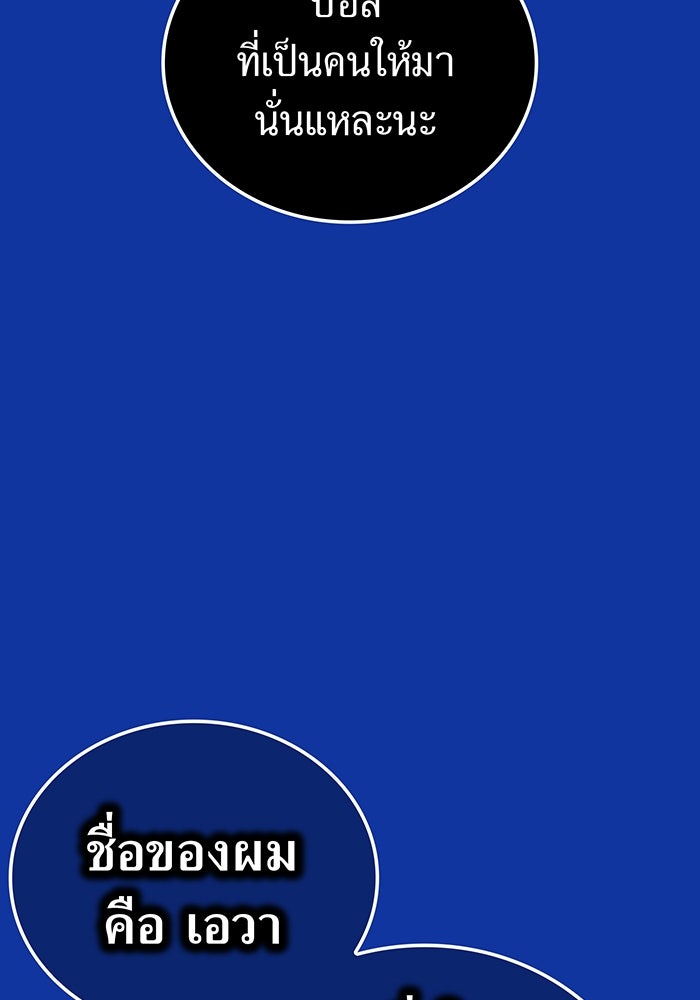 ฮันเตอร์สกิลโกง - หน้า 27