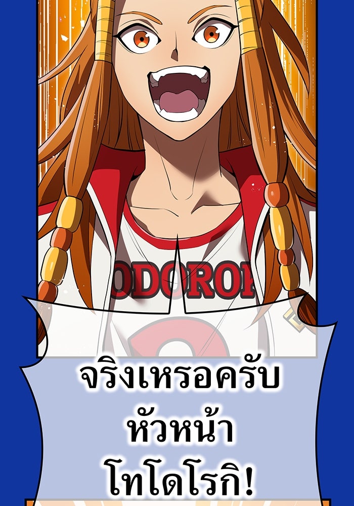 ฮันเตอร์สกิลโกง - หน้า 3