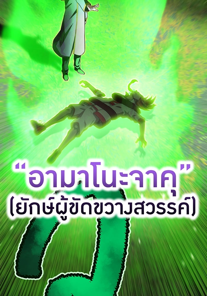 ฮันเตอร์สกิลโกง - หน้า 31