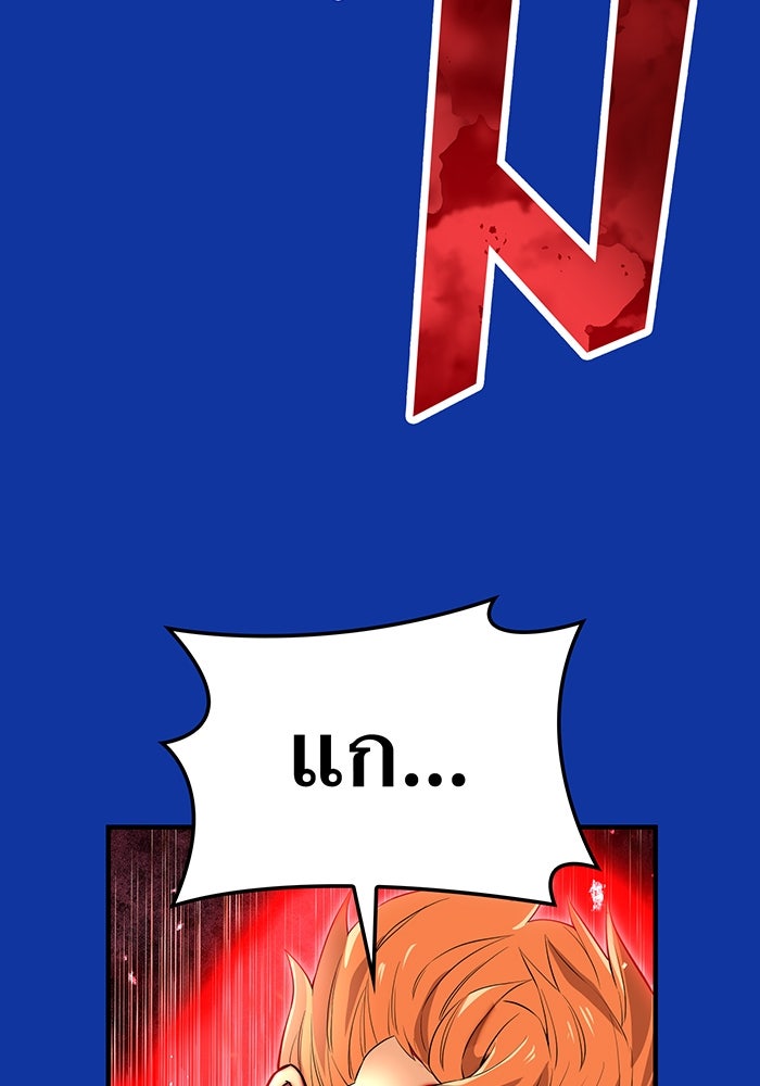 ฮันเตอร์สกิลโกง - หน้า 40