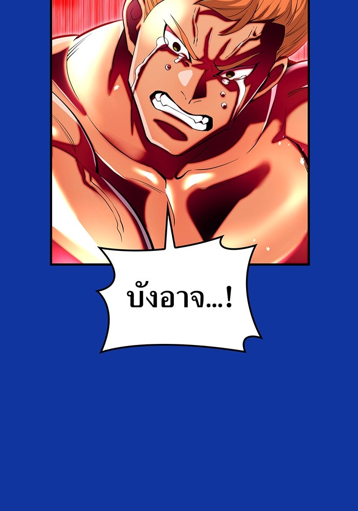 ฮันเตอร์สกิลโกง - หน้า 41