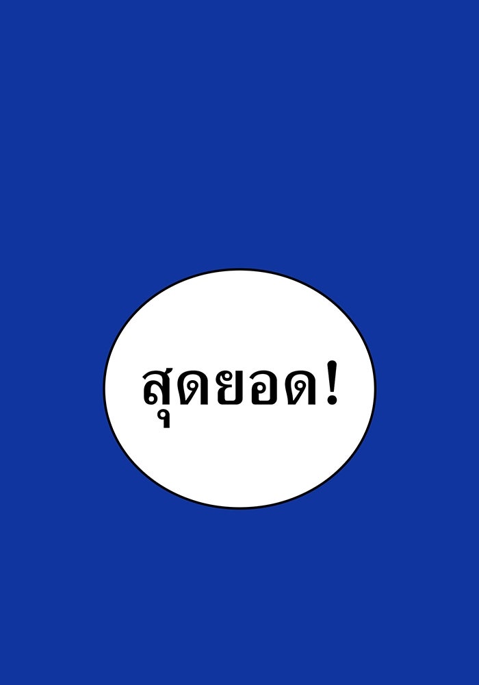 ฮันเตอร์สกิลโกง - หน้า 42