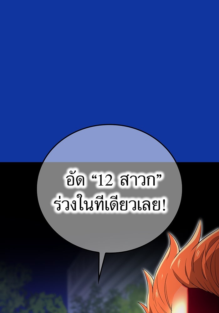 ฮันเตอร์สกิลโกง - หน้า 43