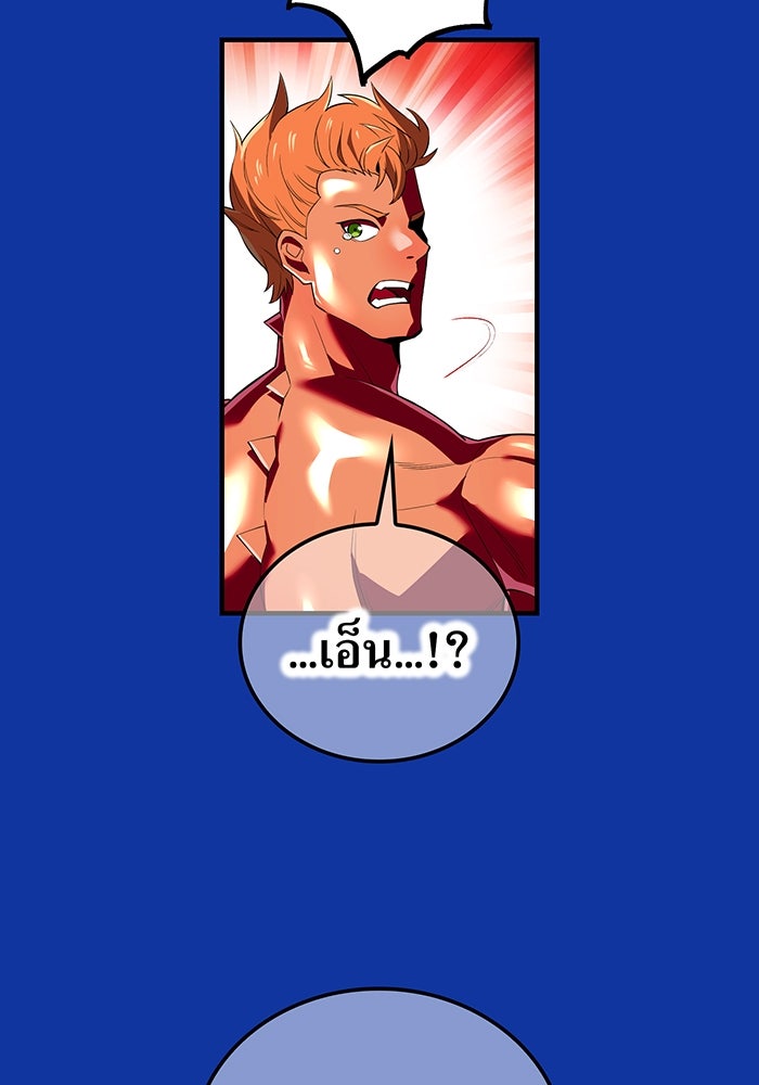 ฮันเตอร์สกิลโกง - หน้า 46
