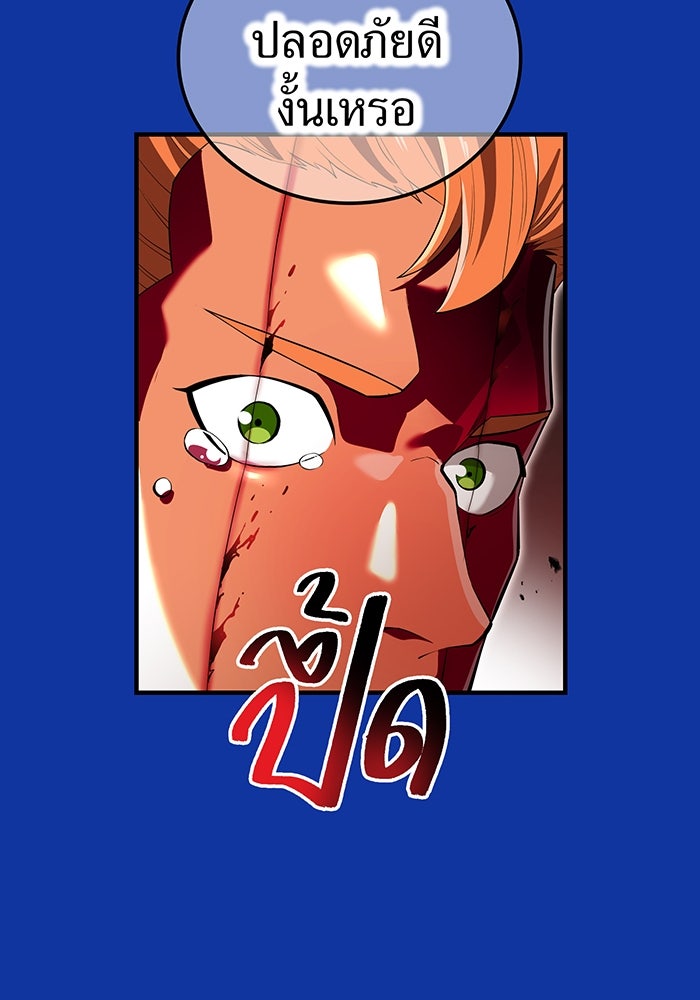 ฮันเตอร์สกิลโกง - หน้า 47
