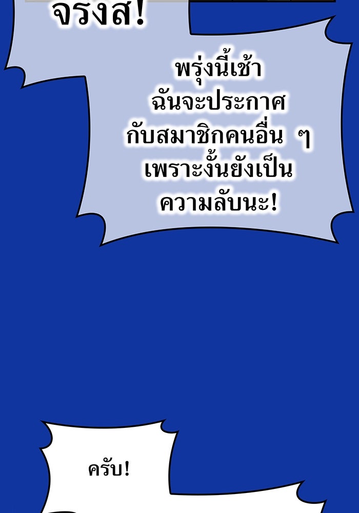 ฮันเตอร์สกิลโกง - หน้า 5