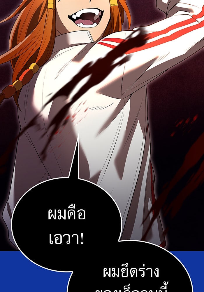 ฮันเตอร์สกิลโกง - หน้า 51