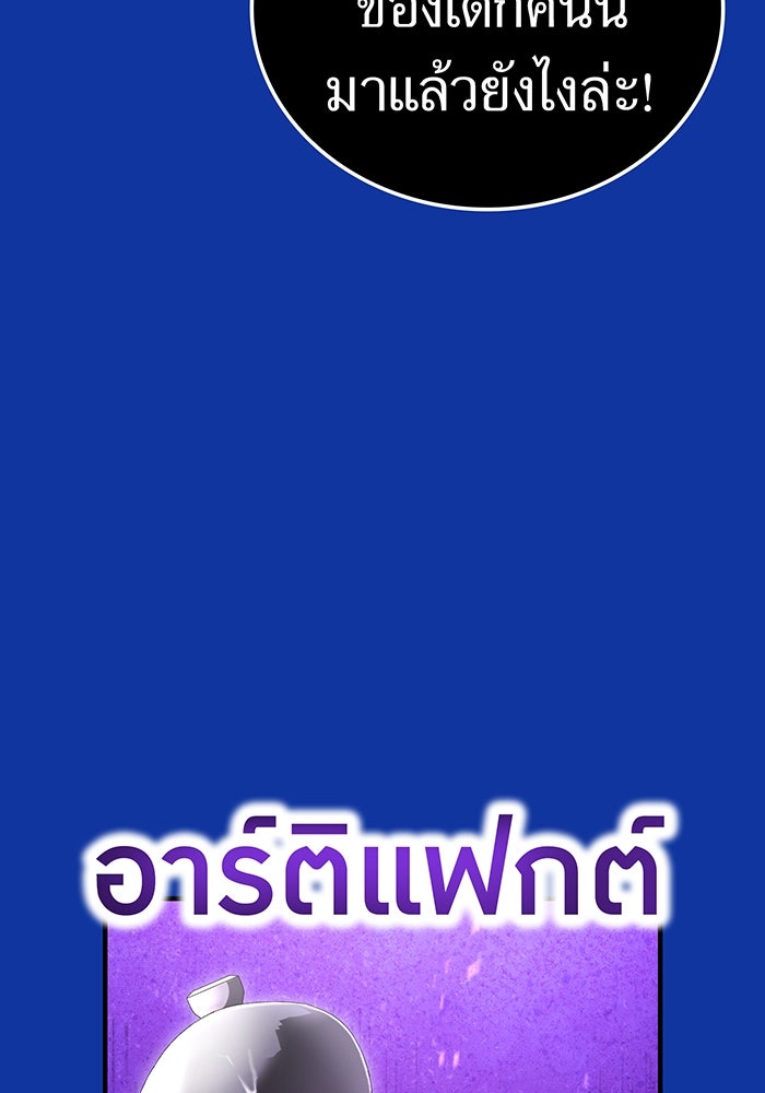 ฮันเตอร์สกิลโกง - หน้า 52