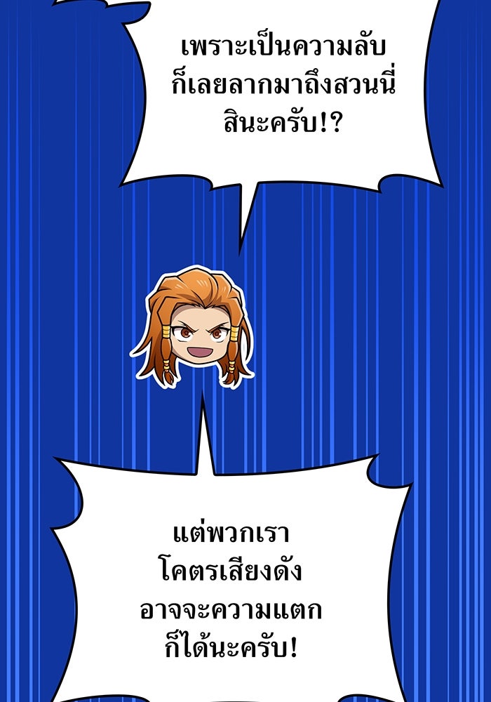 ฮันเตอร์สกิลโกง - หน้า 6