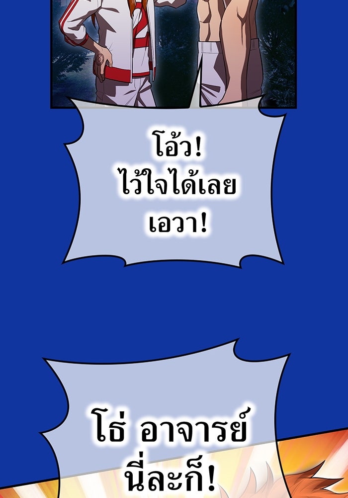 ฮันเตอร์สกิลโกง - หน้า 60