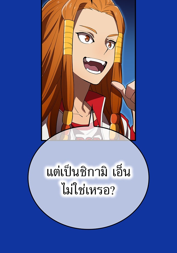 ฮันเตอร์สกิลโกง - หน้า 63