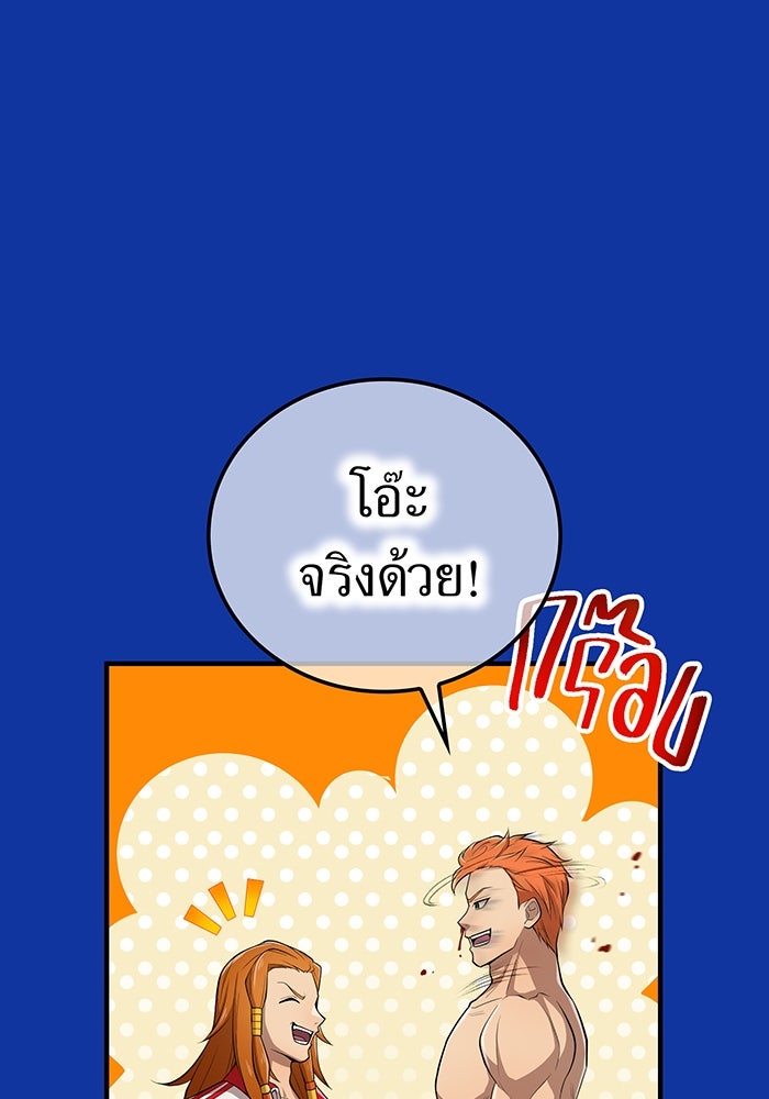 ฮันเตอร์สกิลโกง - หน้า 64