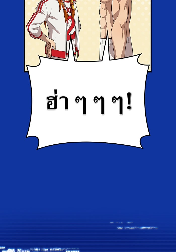 ฮันเตอร์สกิลโกง - หน้า 65