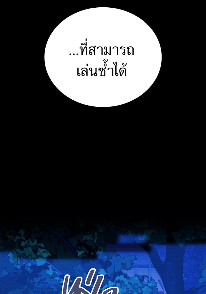 ฮันเตอร์สกิลโกง - หน้า 68