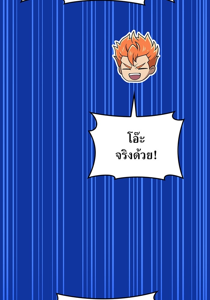 ฮันเตอร์สกิลโกง - หน้า 7