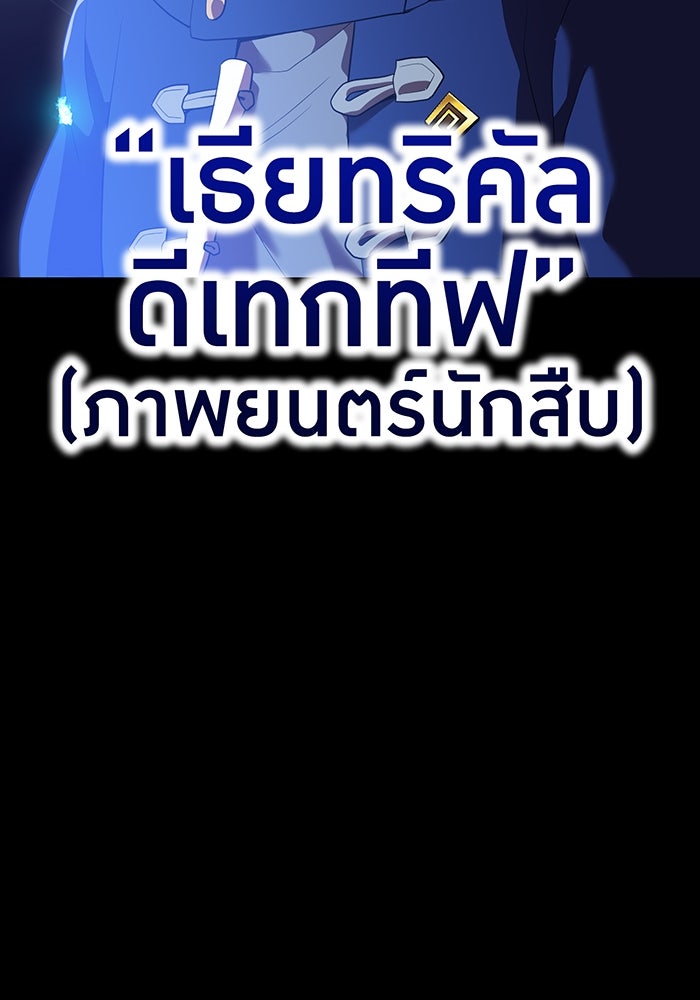 ฮันเตอร์สกิลโกง - หน้า 72